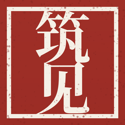 筑见 印